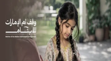 «بن غاطي القابضة» تمنح 100 مليون درهم دعمًا لوقف أم الإمارات للأيتام